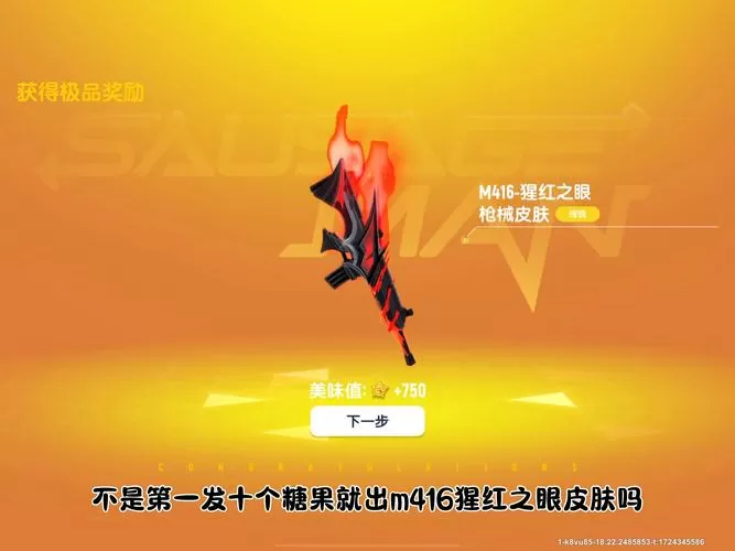 香肠派对测试工具在哪