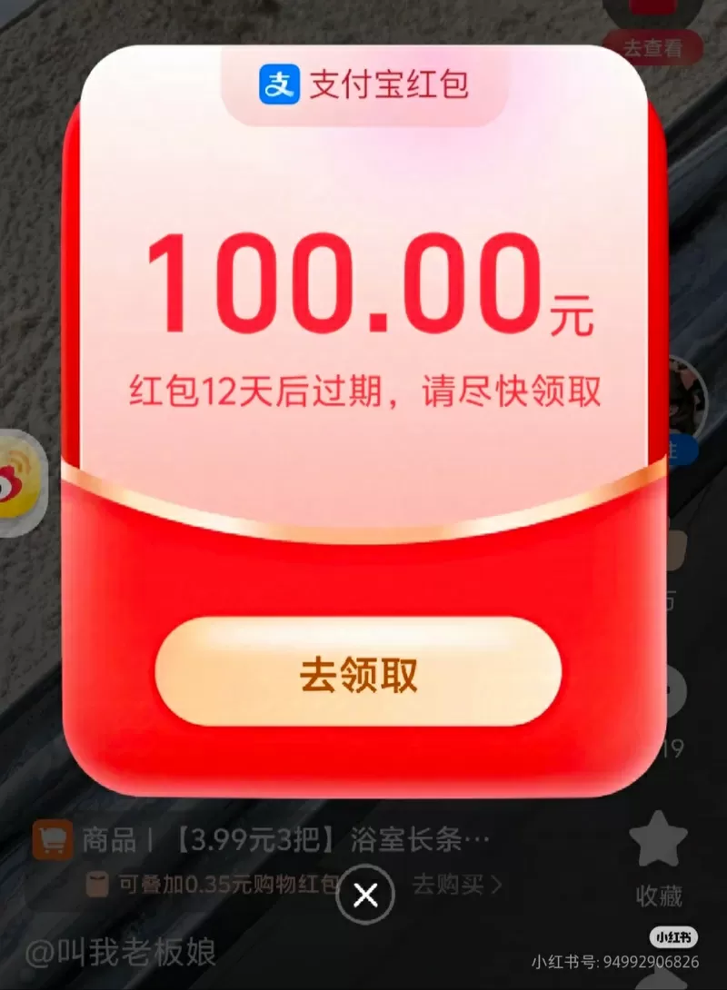 看视频领红包内购版