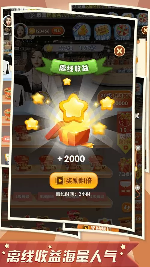 开心超市游戏红包
