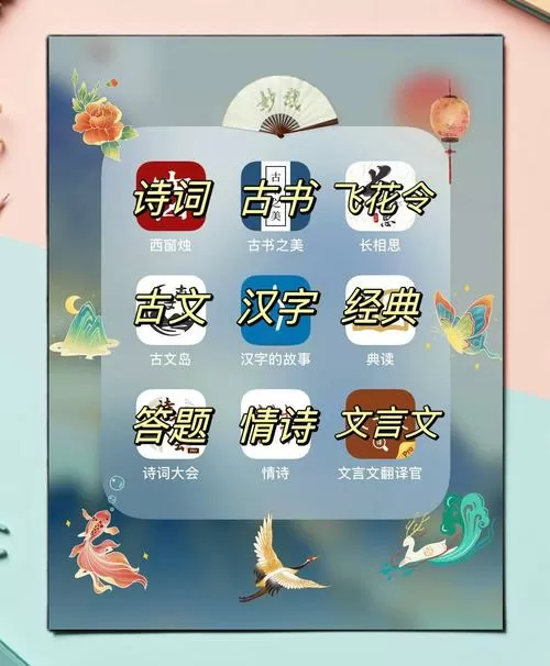 听古诗词的软件免费图标