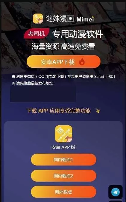 MIMEI官方安卓版
