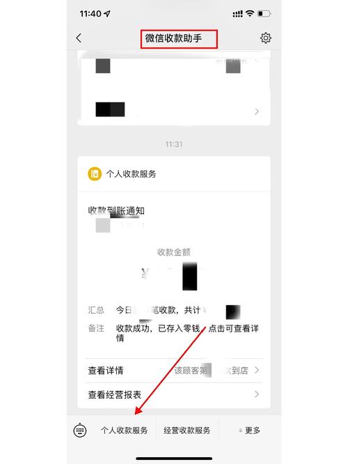 微信小程序提现多久到账图标