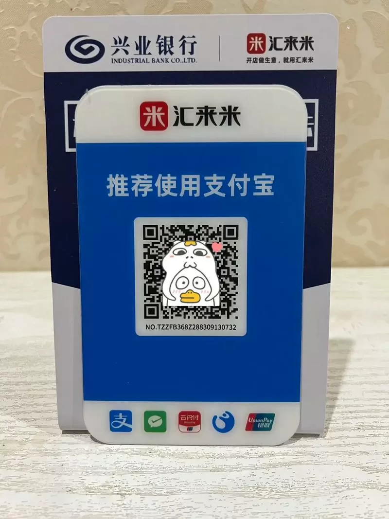 汇来米收款怎么收费图标