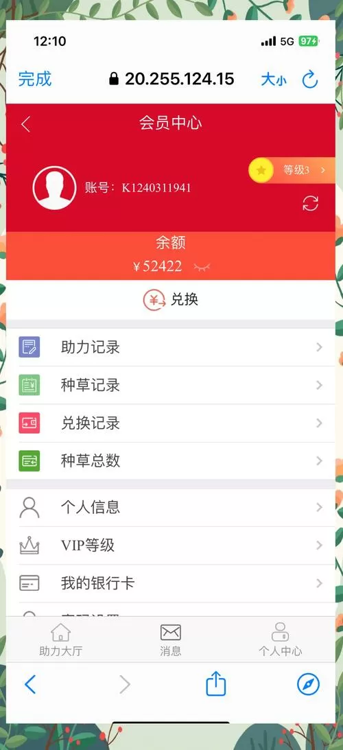 趣键盘打字赚钱