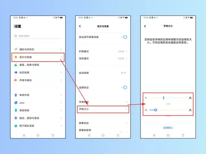 vivo手机怎么调整字体大小图标