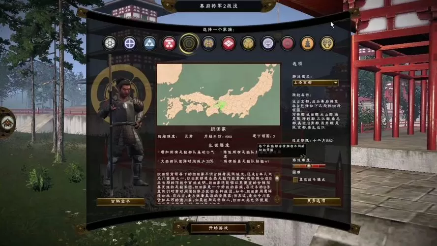 全面战争幕府将军2红包版