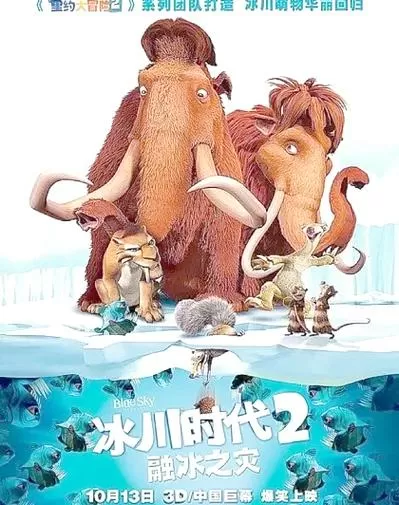 冰川时代大冒险安卓版破解版图标