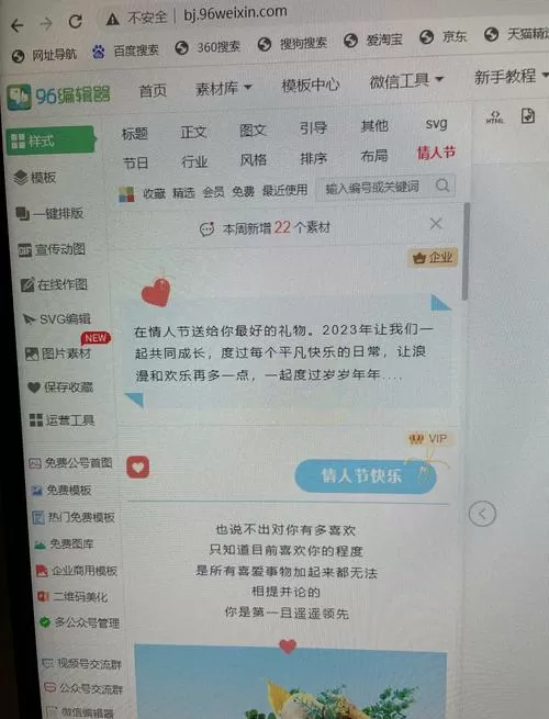 96微信编辑器