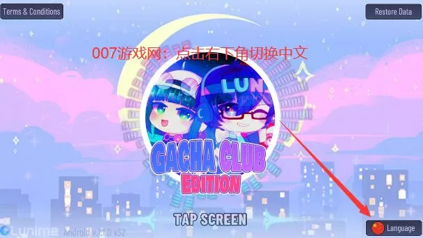 gacha下载入口