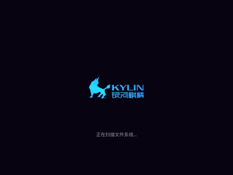 麒麟系统不激活可以用多久图标