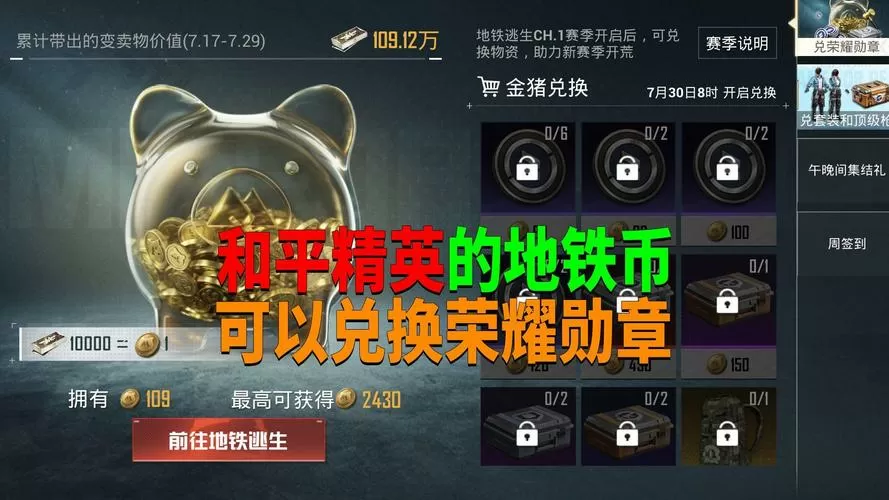 和平精英2021无限点券版苹果