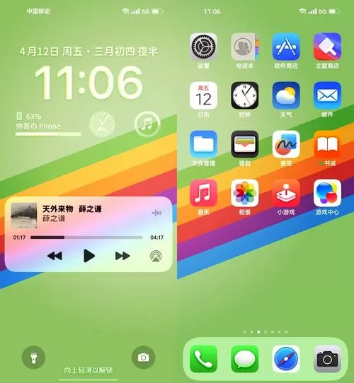 仿iOSdock栏下载图标