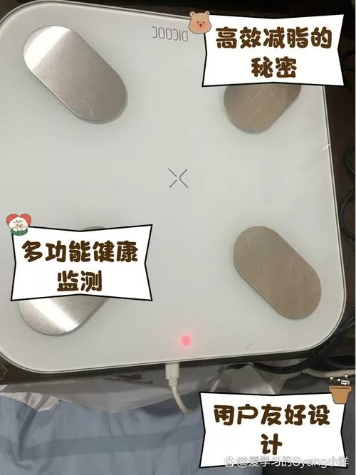 picooc体脂秤不显示了
