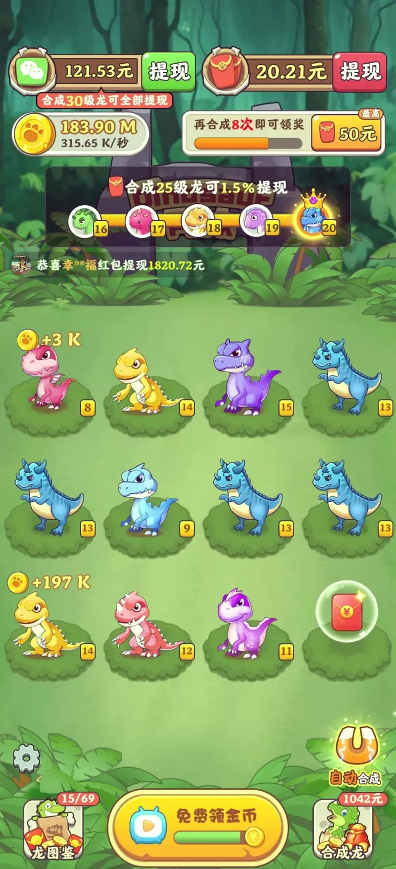 恐龙赚钱游戏