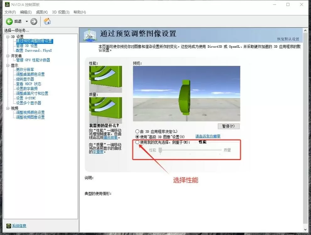 cf屏幕变大怎么调