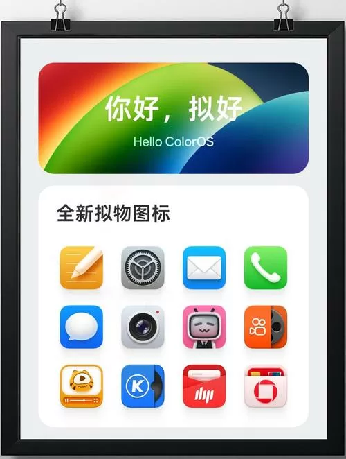 主题商店7.0版本下载oppo图标