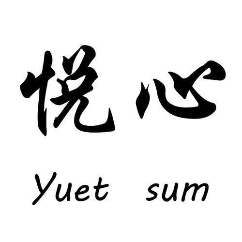 芳心他属图标