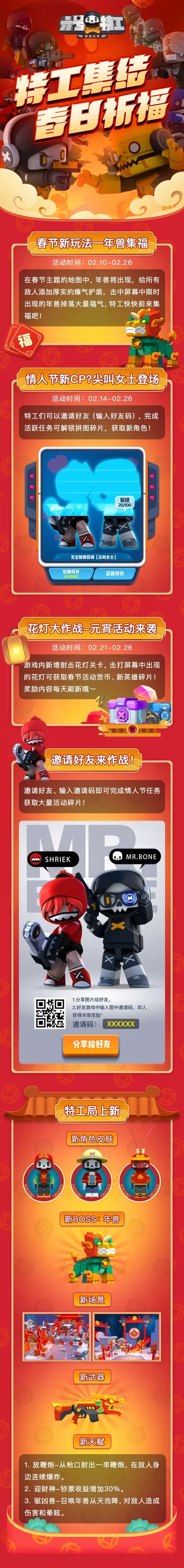 六号特工破解版无限钻石