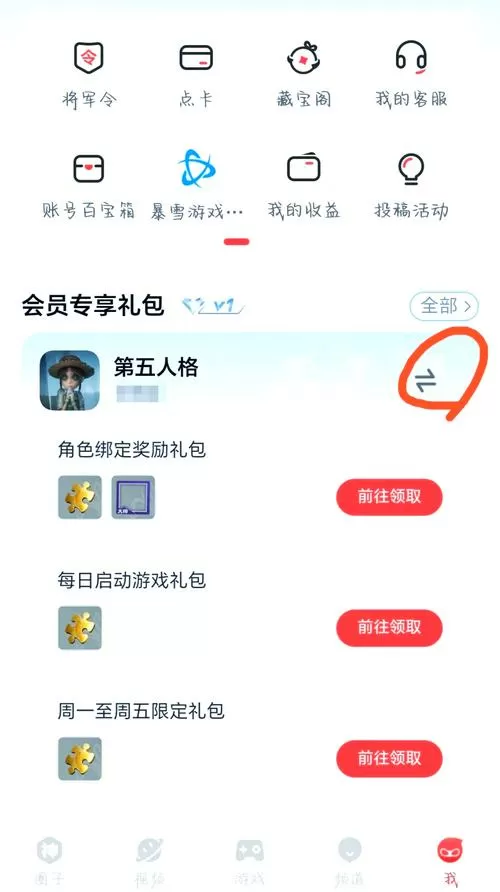 网易大神只能绑定一个角色吗图标