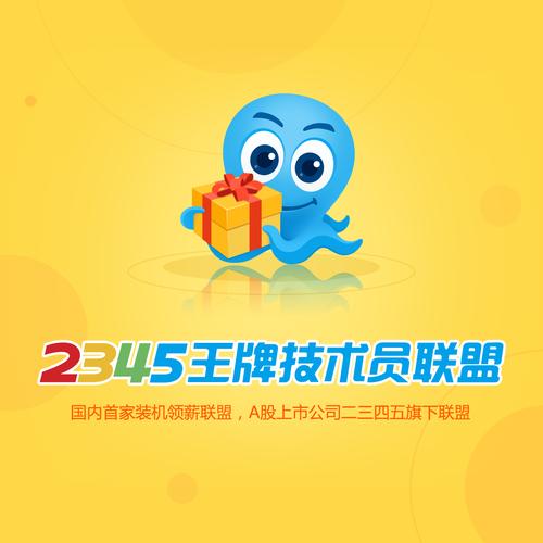 2345王牌联盟官网图标