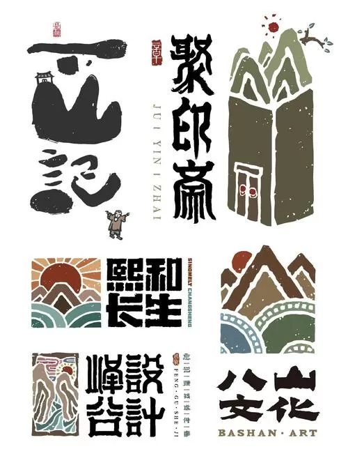 山有木兮汉化神话庄园图标