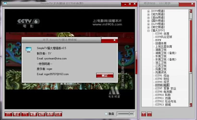 simpleTV官网版