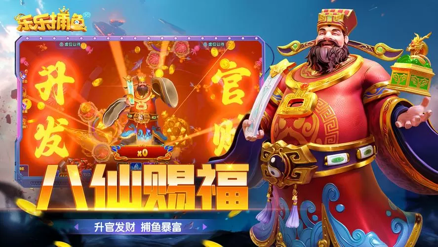 乐乐捕鱼六周年版本图标