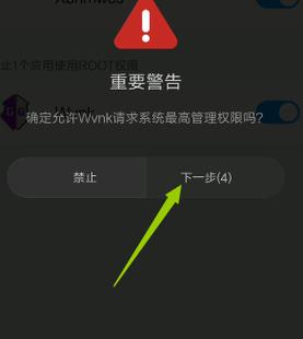 gg修改器怎么获得root权限vivo视频图标