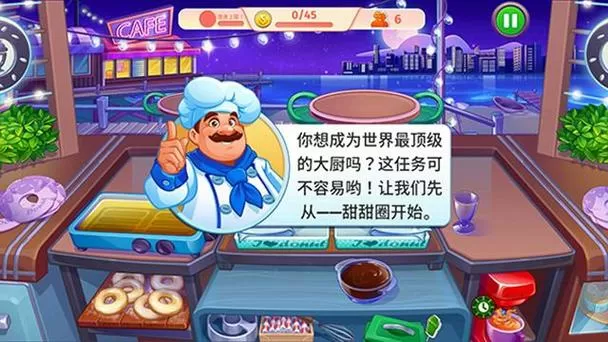 疯狂大厨MOD菜单最新版介绍