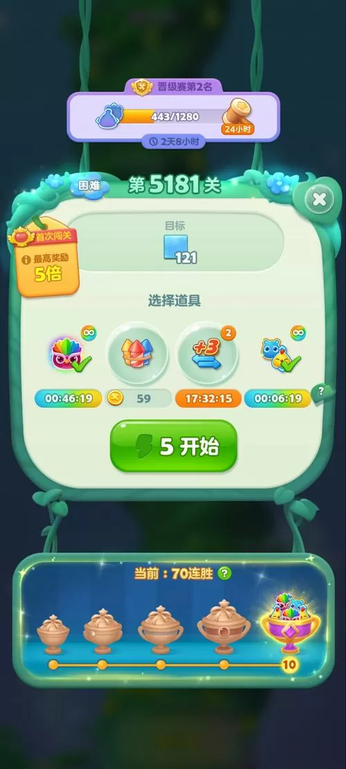 开心消消卡红包版
