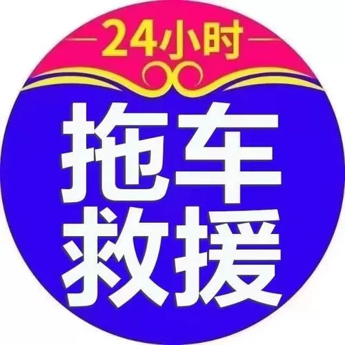 私家车怎么加入救援队图标