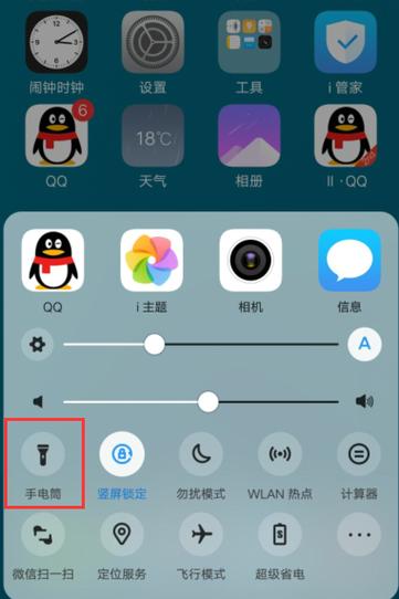 vivo手机怎么设置快捷手电筒
