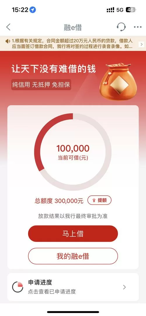 融易贷