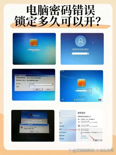戴尔开机密码怎么关闭图标