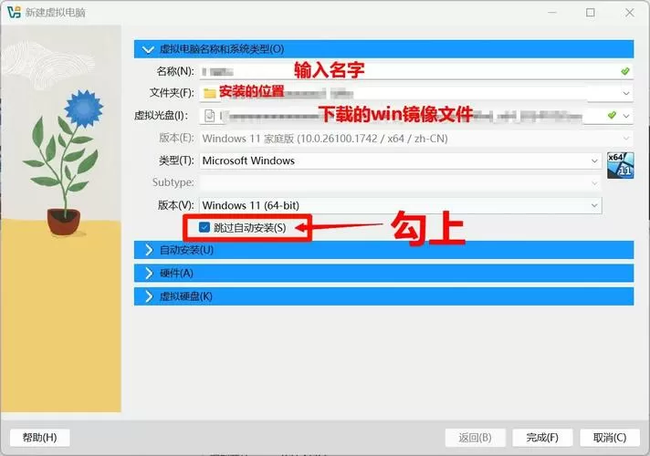 virtualbox暂停了怎么办图标