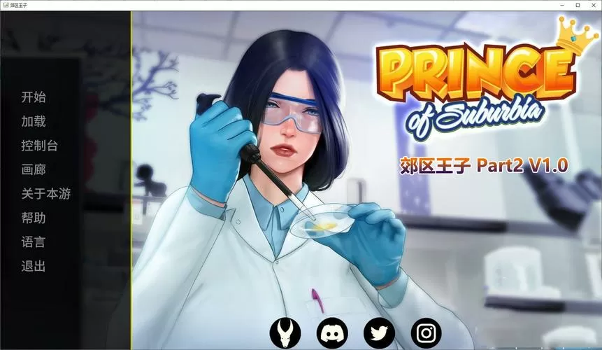 郊区王子Part2汉化版下载