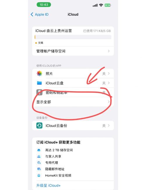 苹果11不显示信息内容怎么设置图标