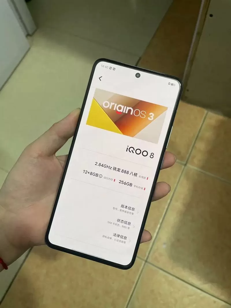 iqoo8刷机图标