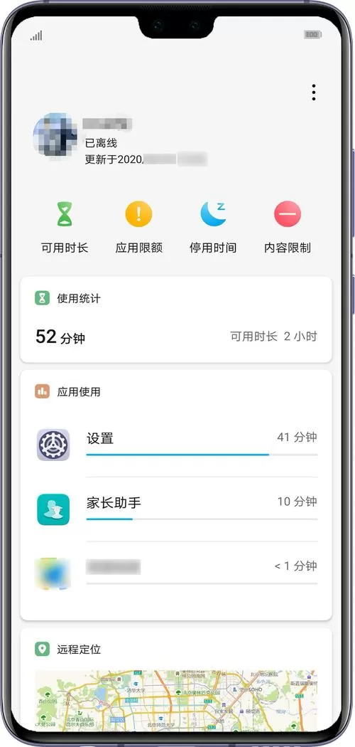 书加加最新版华为版