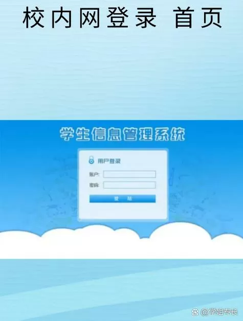 172.16.1.6校园网登录