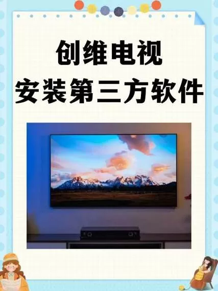 电视安装第三方软件闪退图标