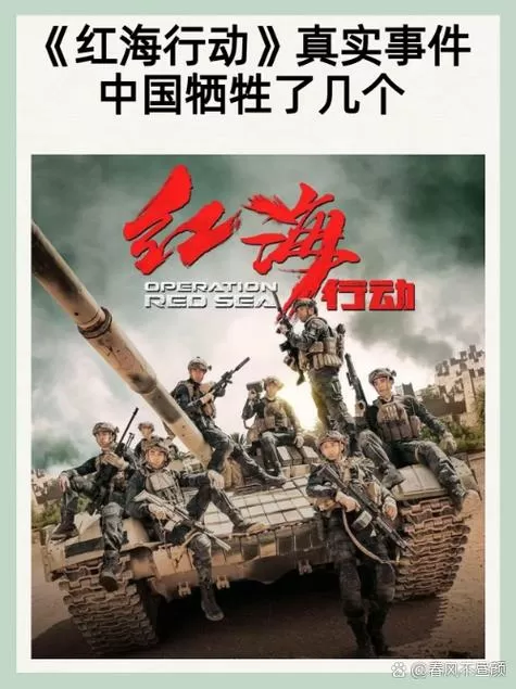 红海行动迅雷无付费最新版