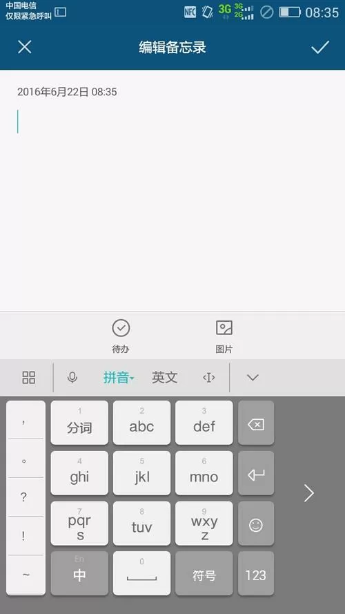 华为手机输入法怎么调出来图标