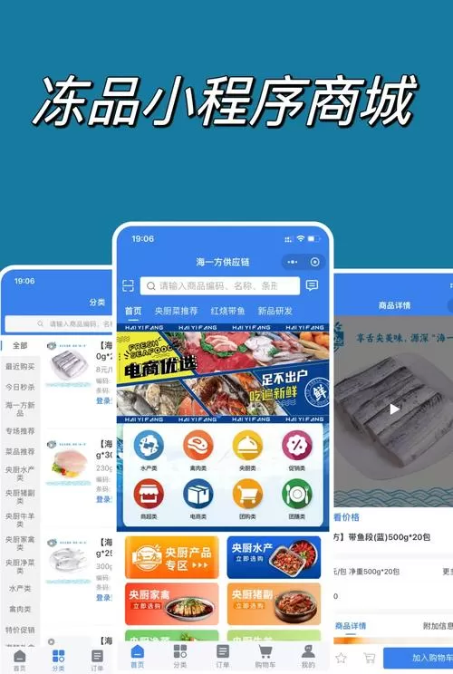 航宇冻品