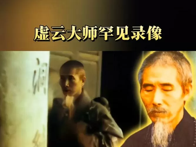 虚云宝库