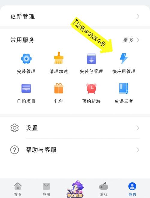 如何关闭快应用功能图标