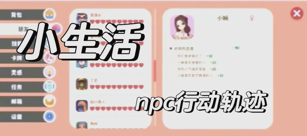 小生活家图标
