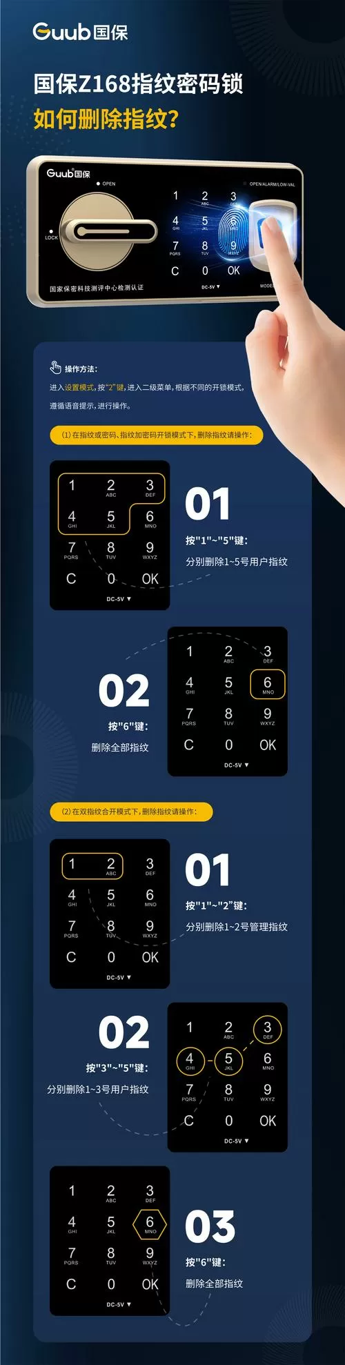 指纹加密锁app