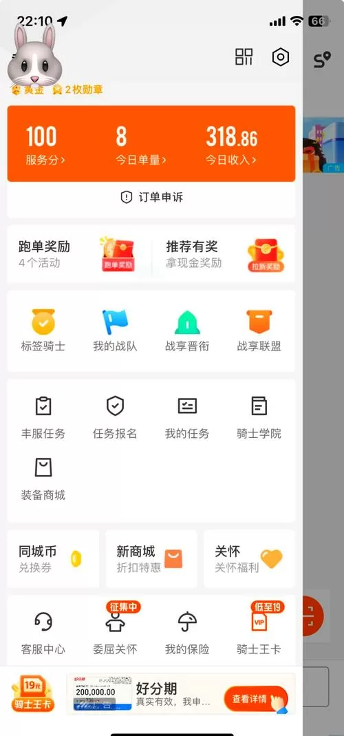 兼职优选