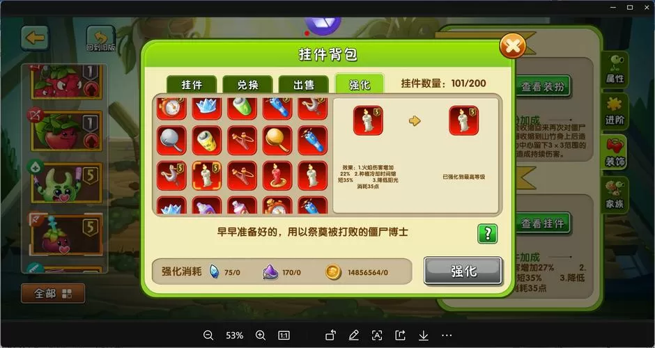 植物大战僵尸2外挂器